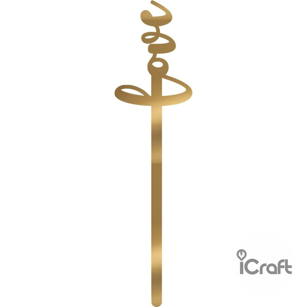 Cake Pop Sticks 12τμχ Love - 5