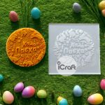 Σφραγίδα Ζαχαρόπαστας Αυγό Καλό Πάσχα 3 - 1