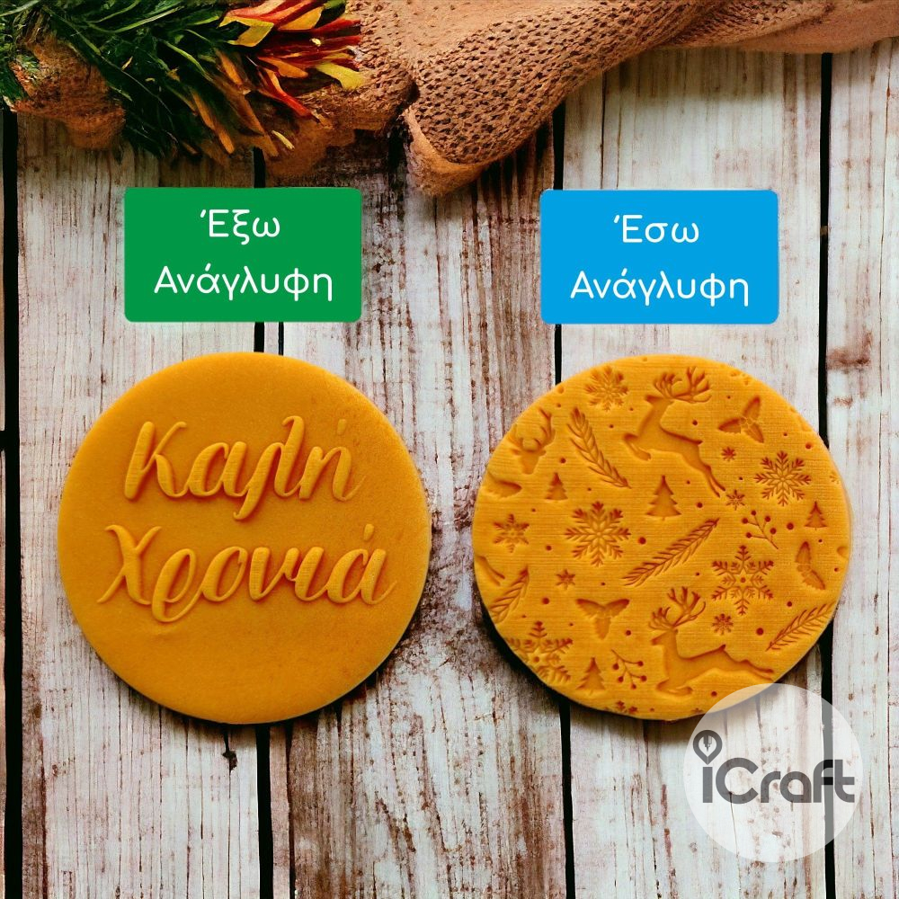 Custom Σφραγίδες - 1