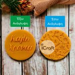 Custom Σφραγίδες - 1